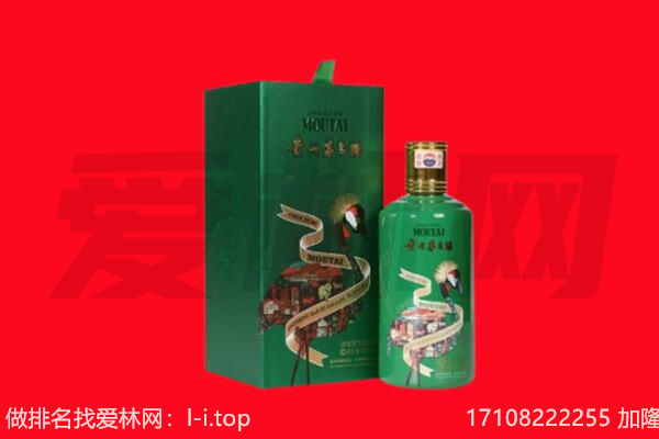 牡丹江回收出口茅台酒.jpg
