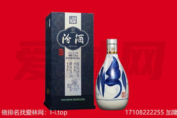牡丹江回收汾酒.jpg