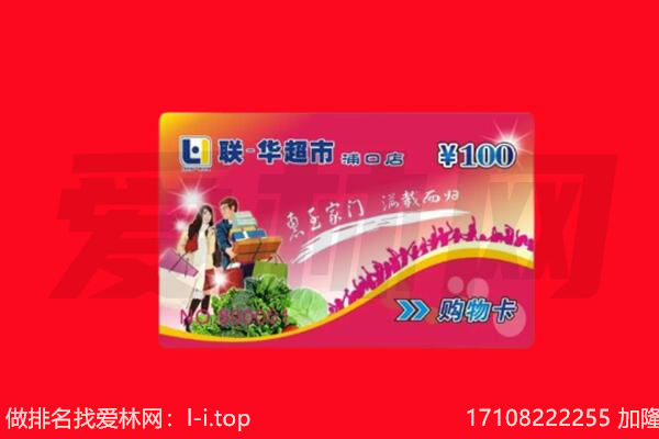 牡丹江购物卡回收.jpg