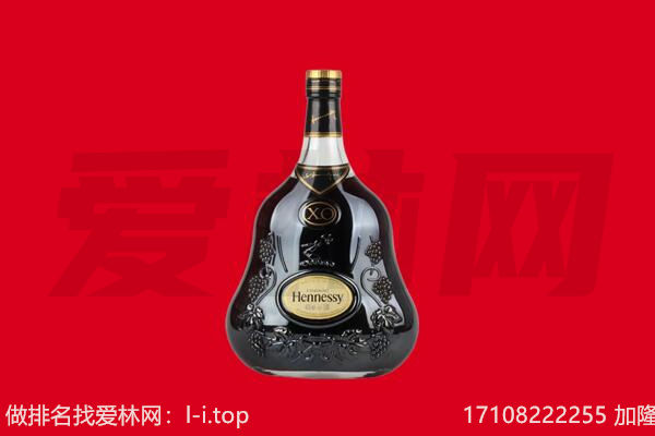 牡丹江回收轩尼诗.jpg